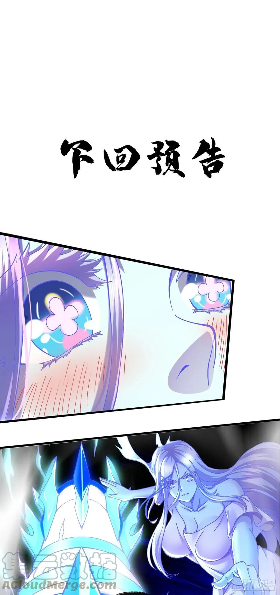 第225话 命运之人 第43页