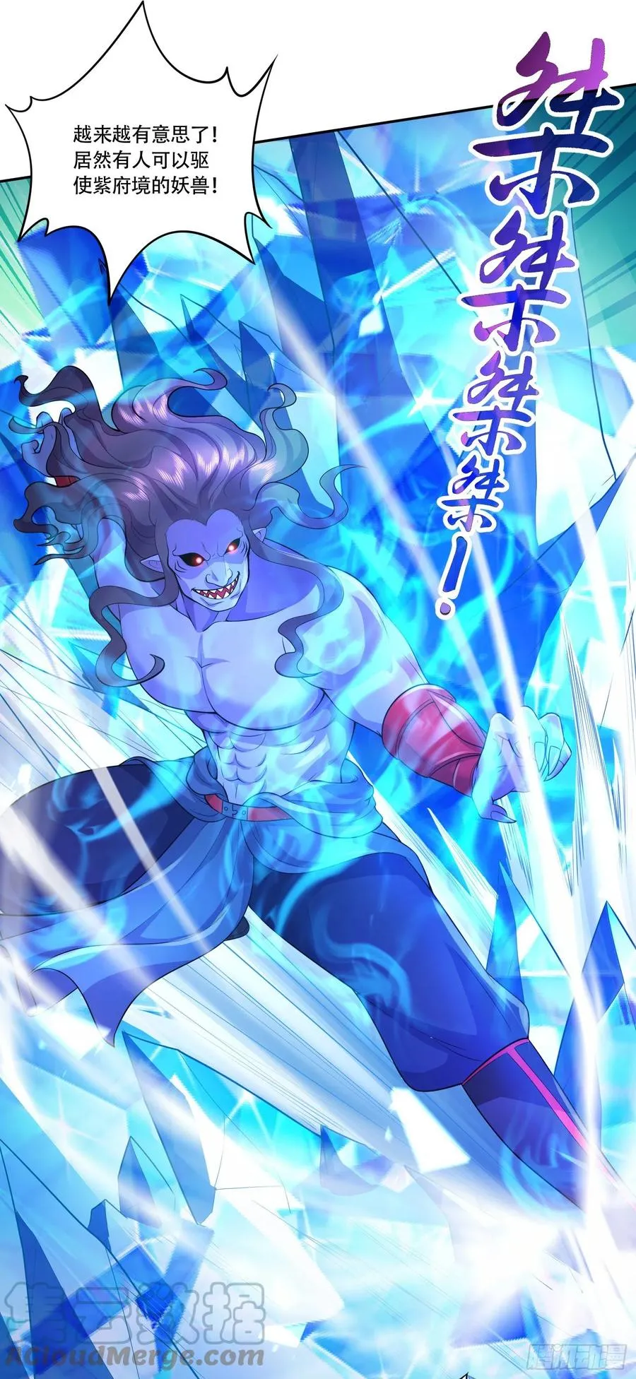第224话 姜寒 先天境界！！ 第4页