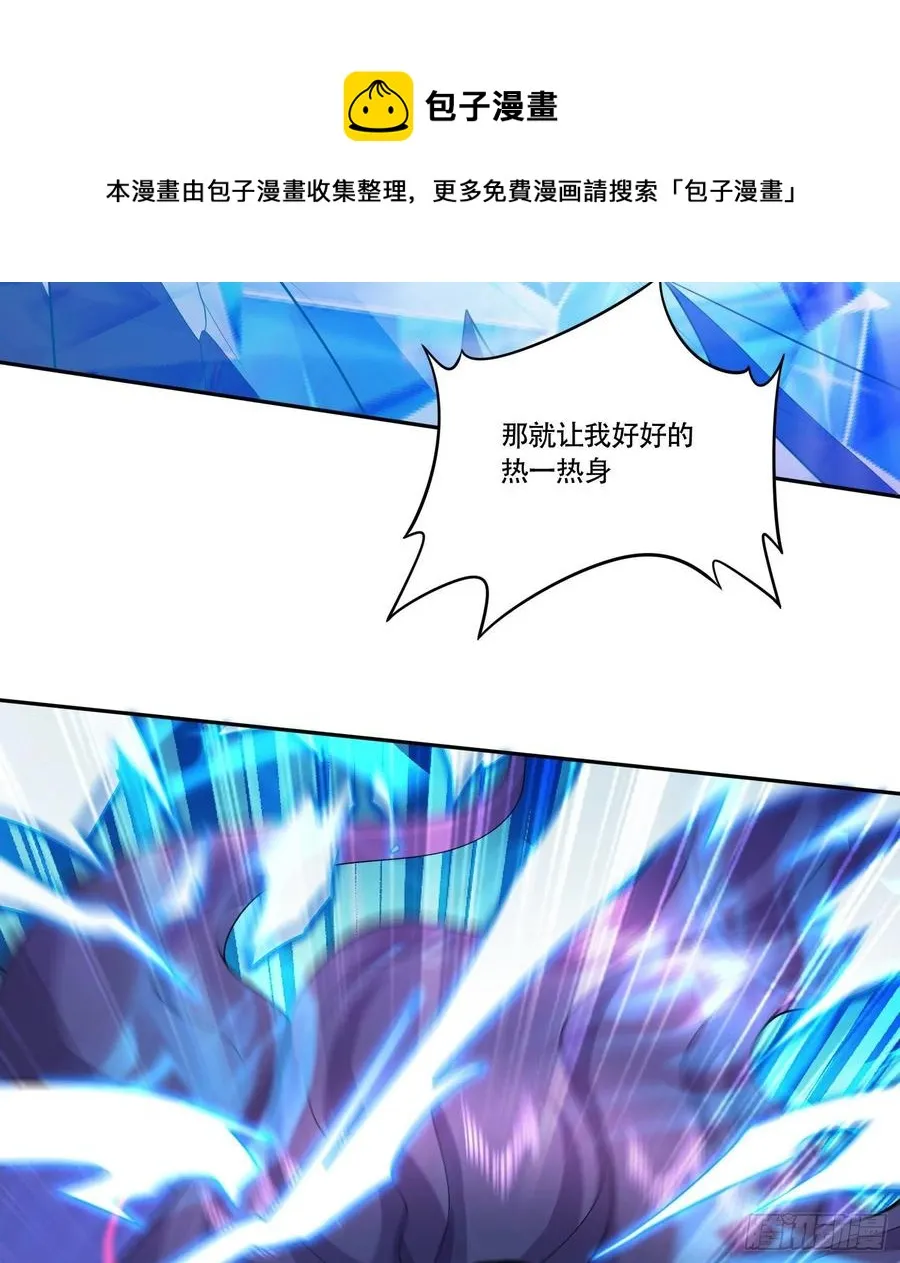 第224话 姜寒 先天境界！！ 第5页