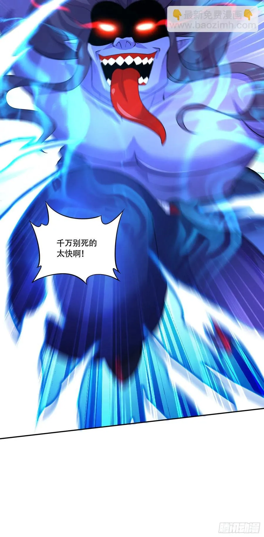 第224话 姜寒 先天境界！！ 第6页