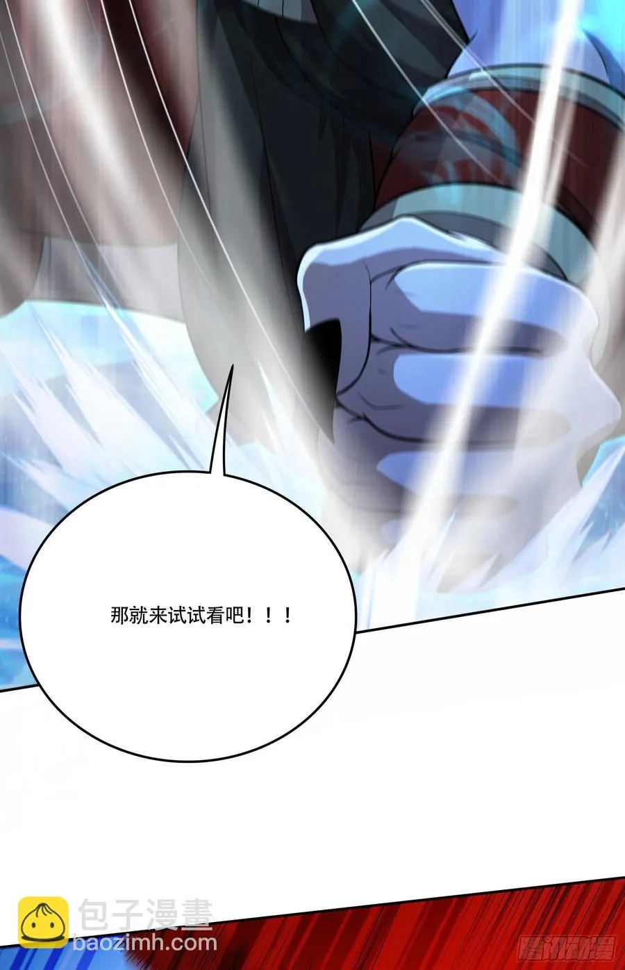 第224话 姜寒 先天境界！！ 第8页