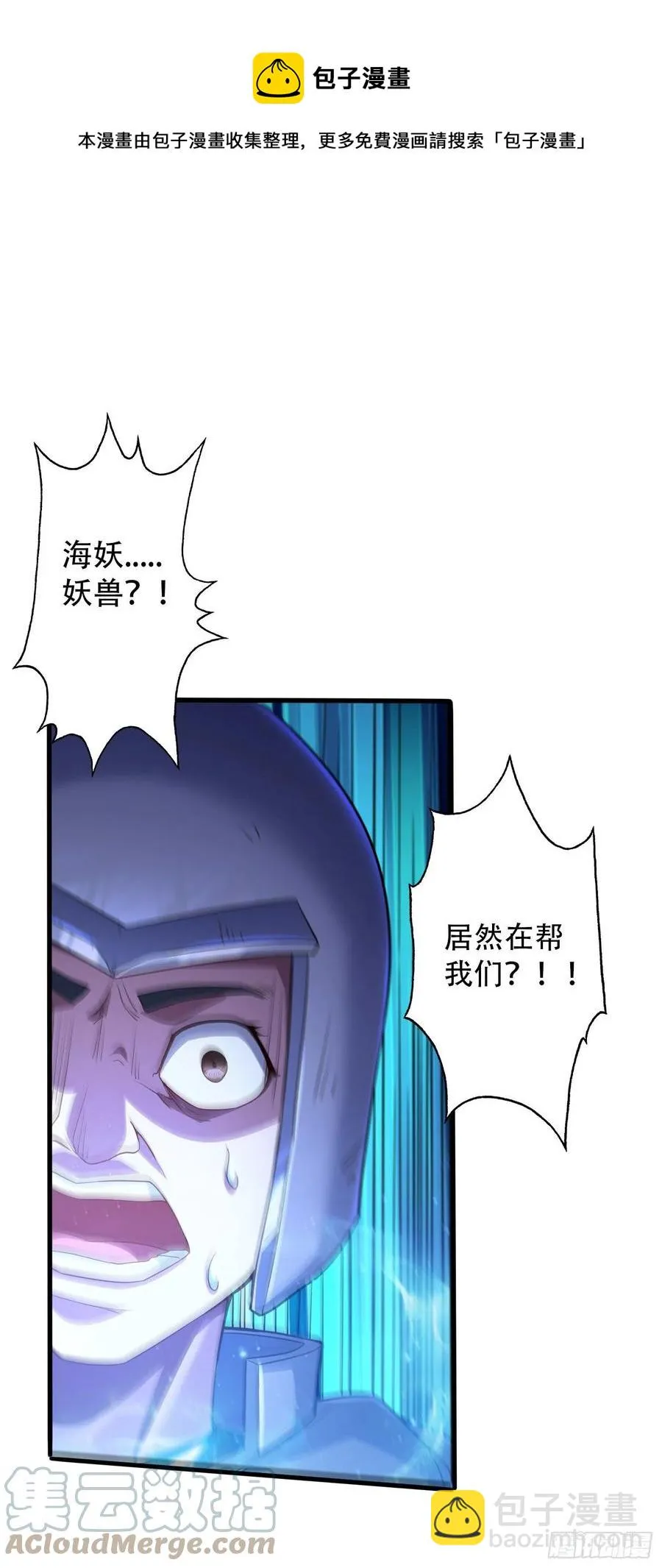 第224话 姜寒 先天境界！！ 第13页