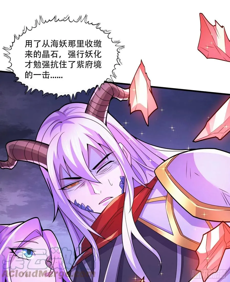第224话 姜寒 先天境界！！ 第16页