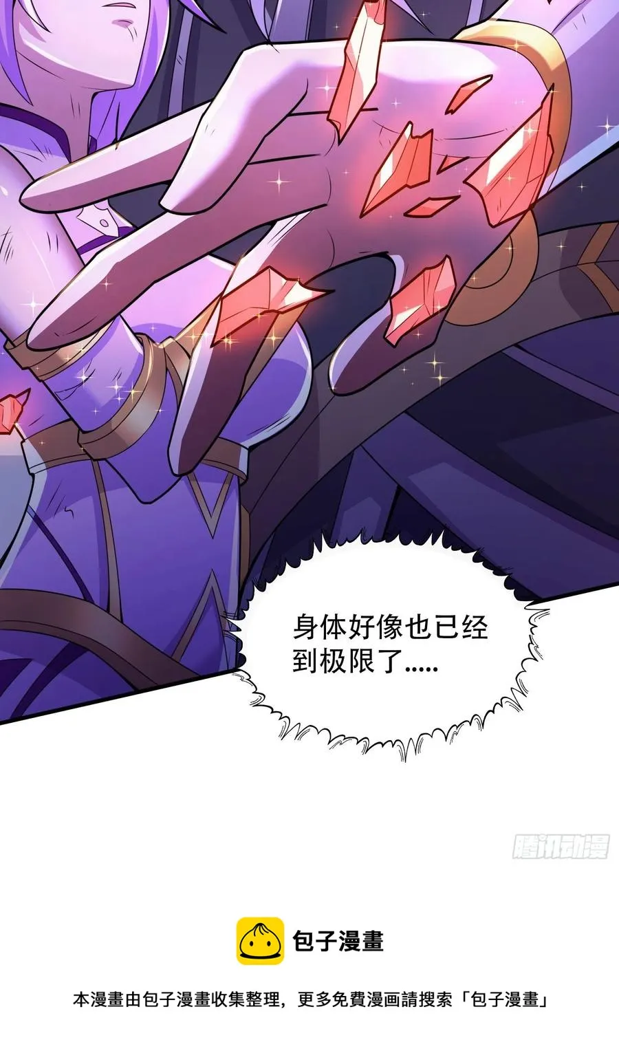 第224话 姜寒 先天境界！！ 第17页