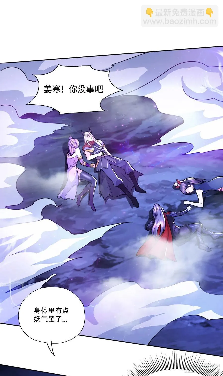 第224话 姜寒 先天境界！！ 第18页