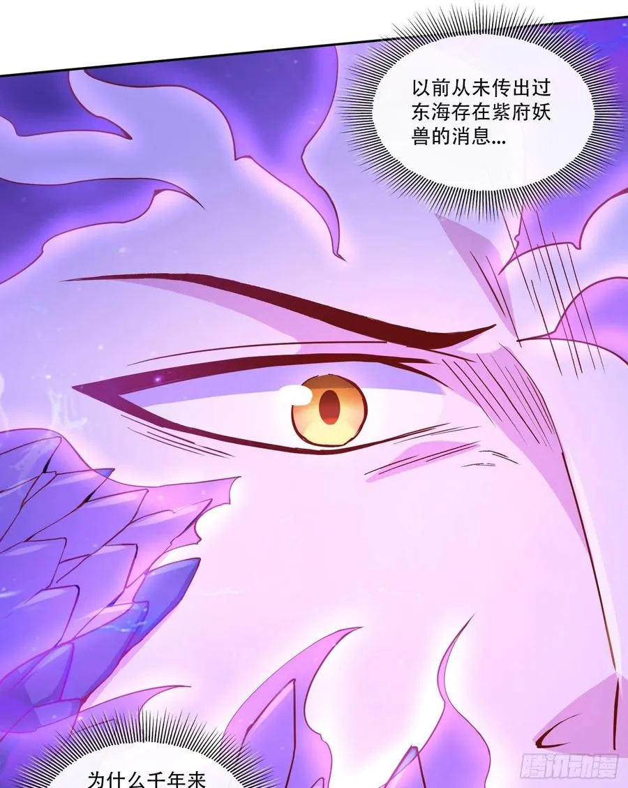 第224话 姜寒 先天境界！！ 第20页