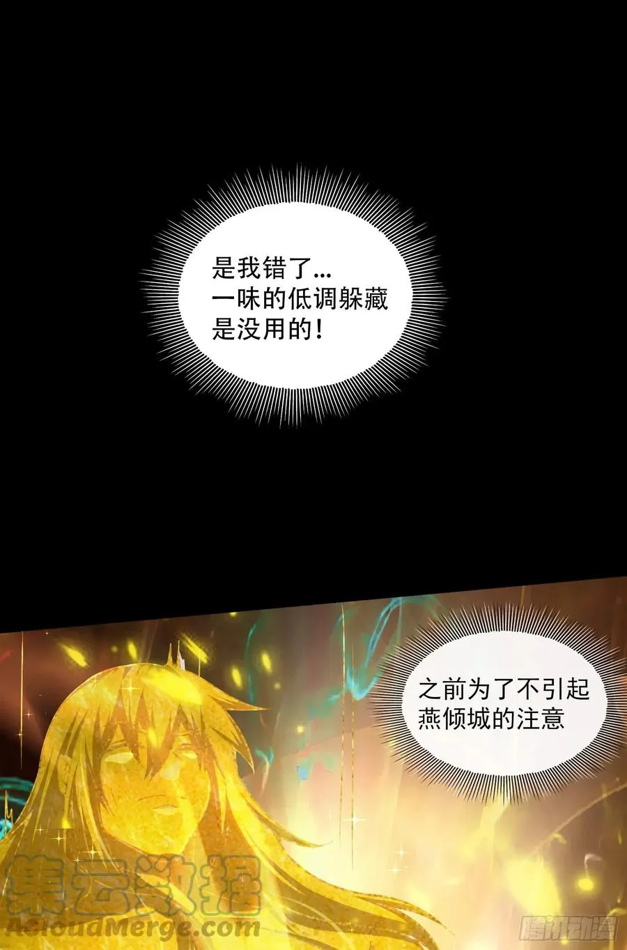 第224话 姜寒 先天境界！！ 第22页