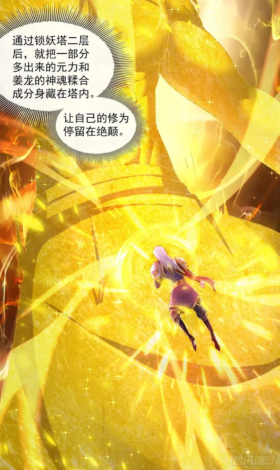 第224话 姜寒 先天境界！！ 第23页