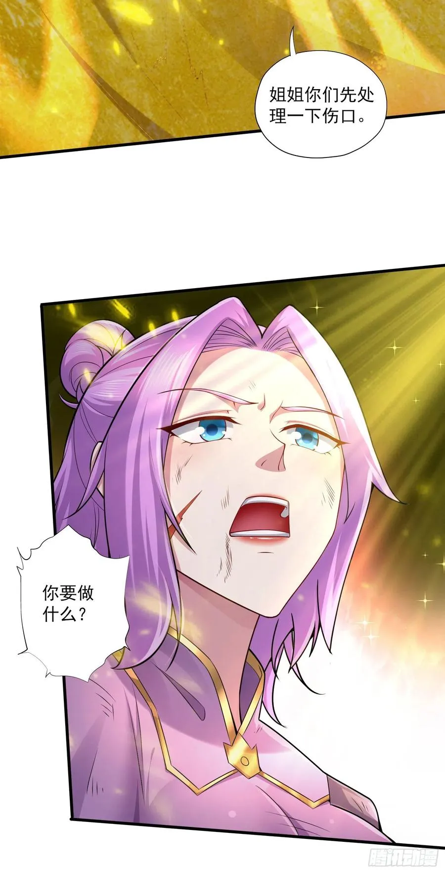 第224话 姜寒 先天境界！！ 第24页