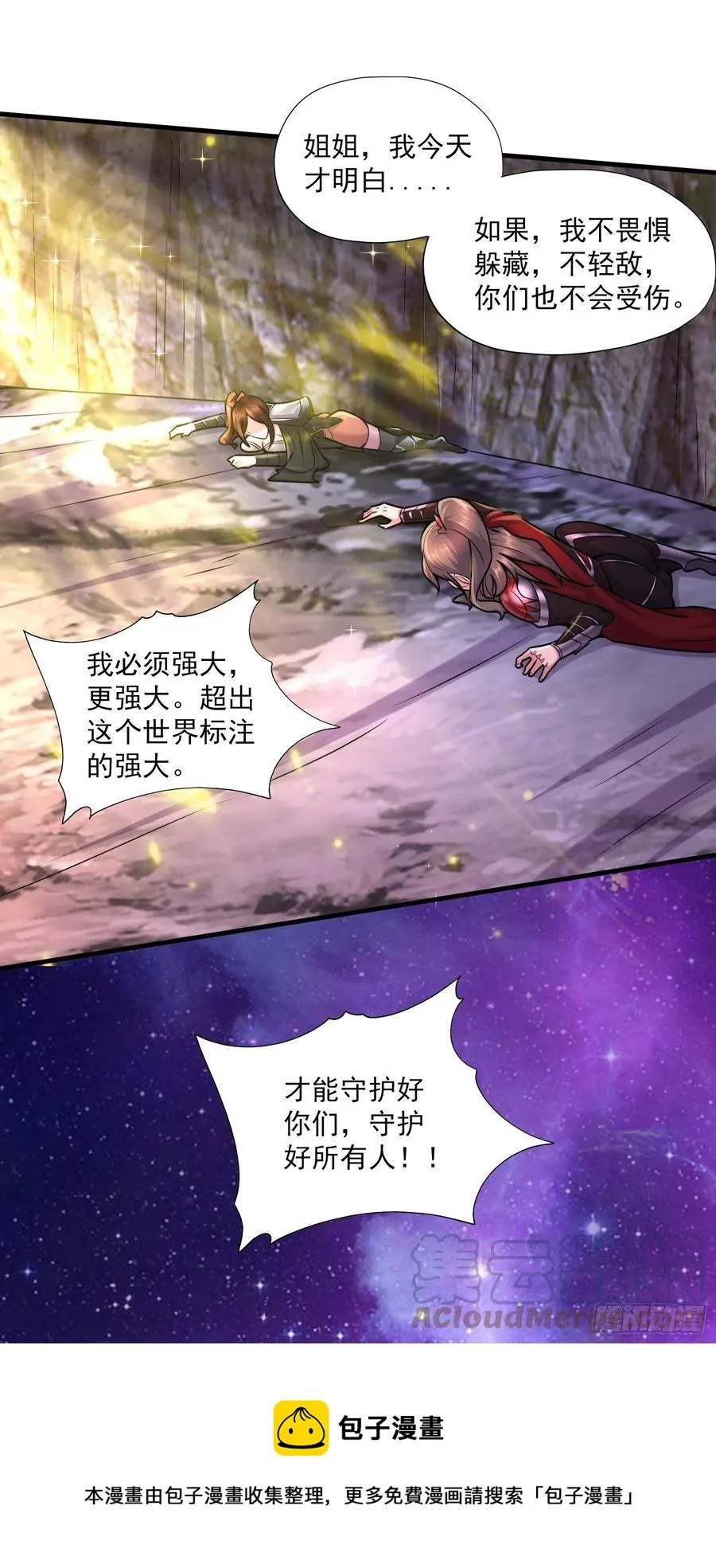 第224话 姜寒 先天境界！！ 第25页