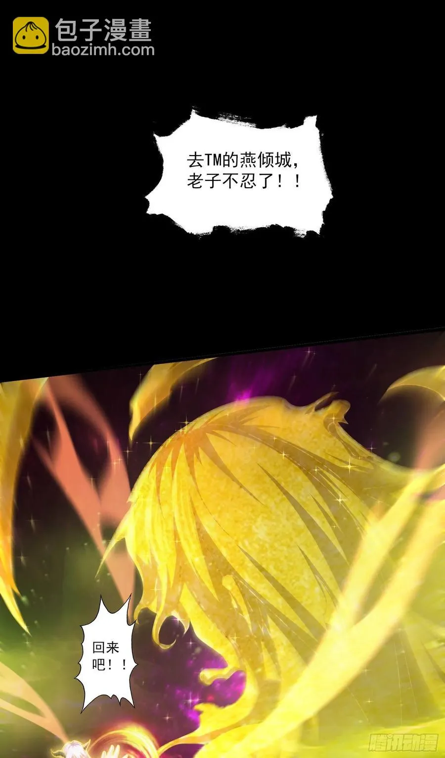 第224话 姜寒 先天境界！！ 第27页