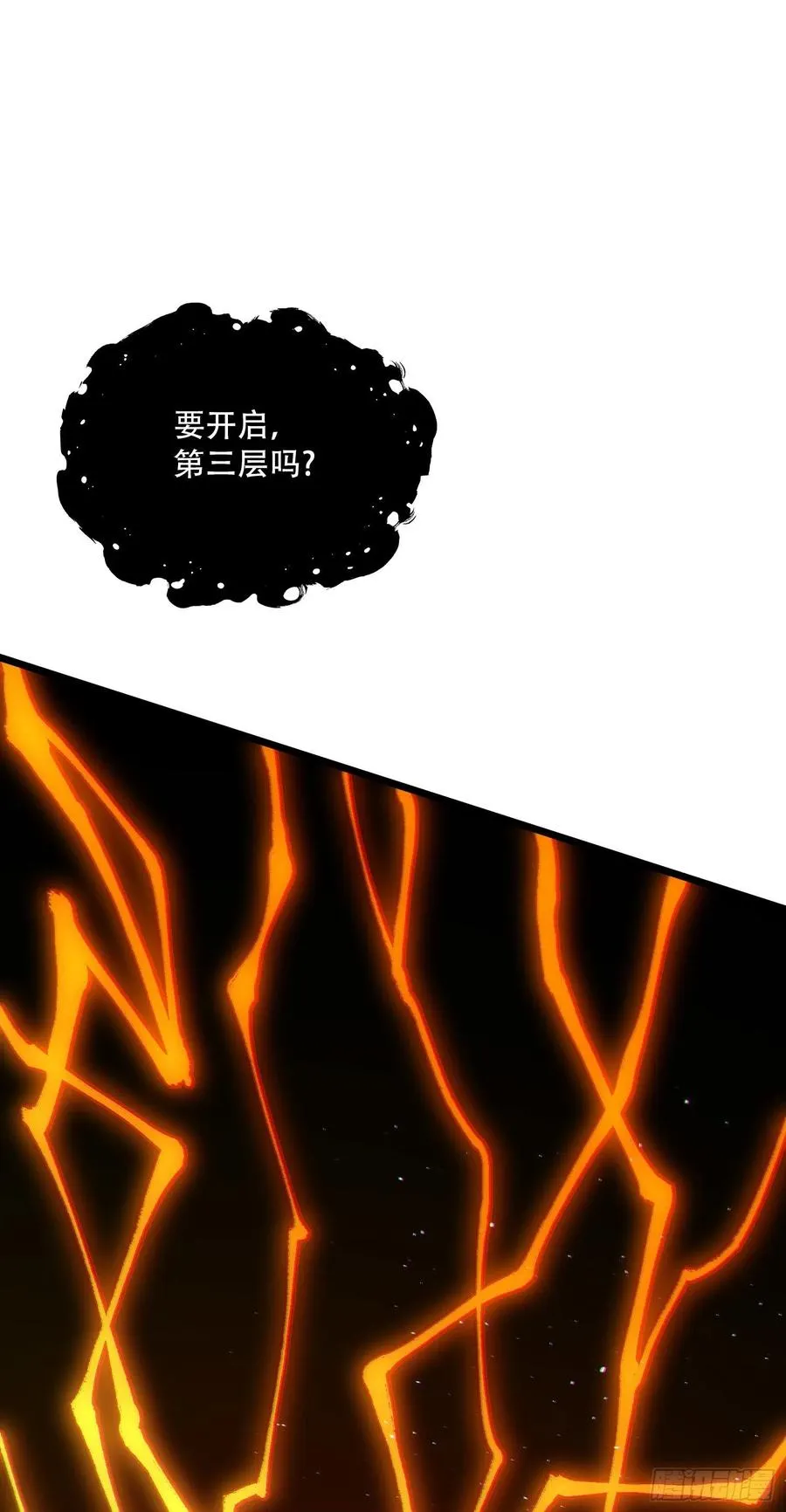 第224话 姜寒 先天境界！！ 第38页