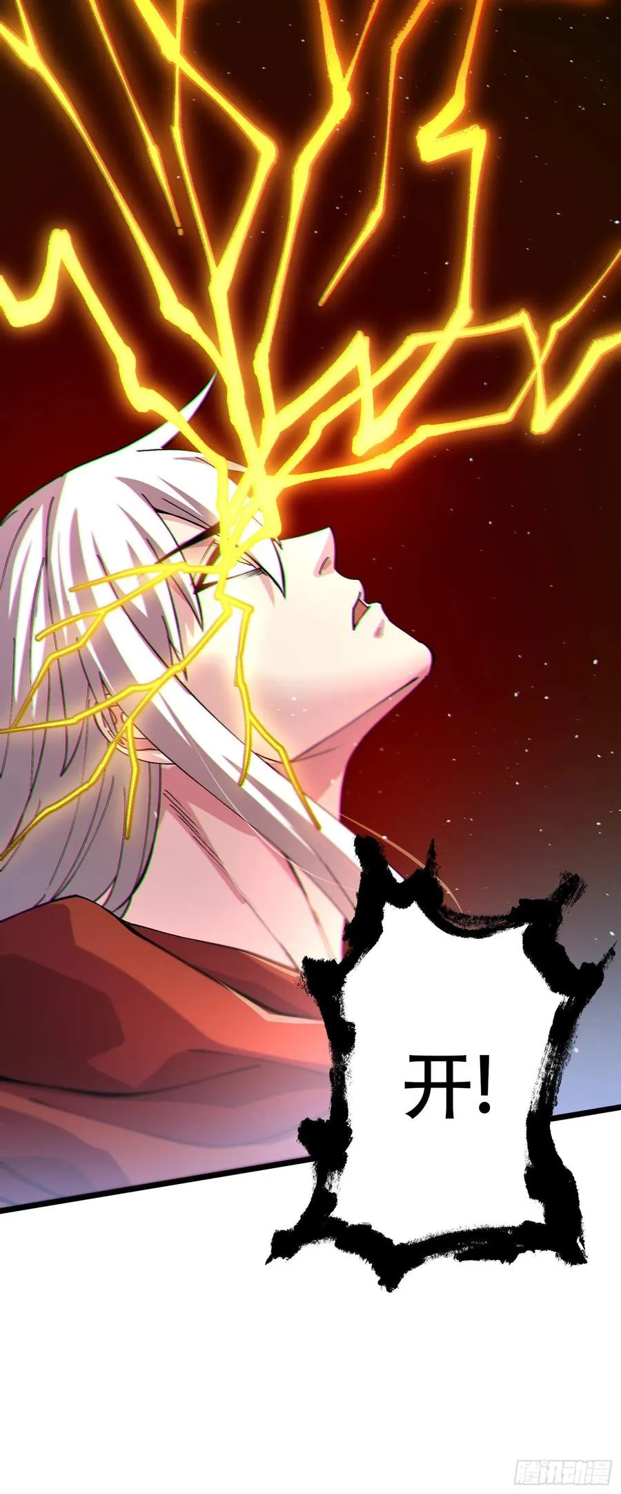 第224话 姜寒 先天境界！！ 第39页