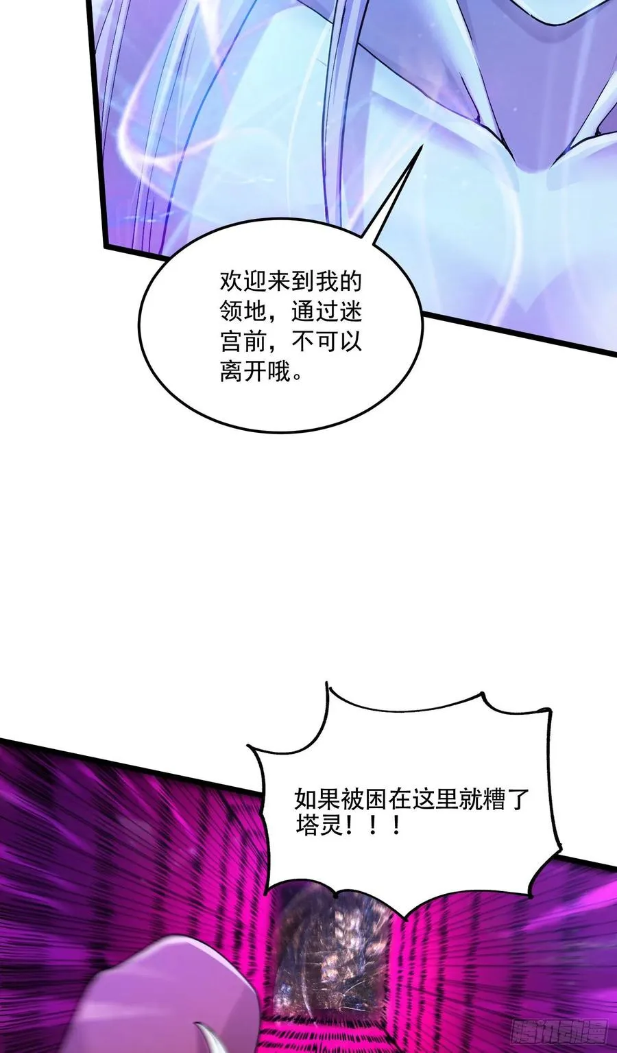 第224话 姜寒 先天境界！！ 第42页