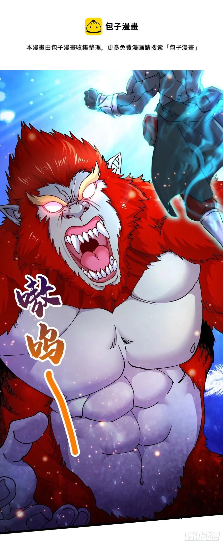 第224话 姜寒 先天境界！！ 第45页