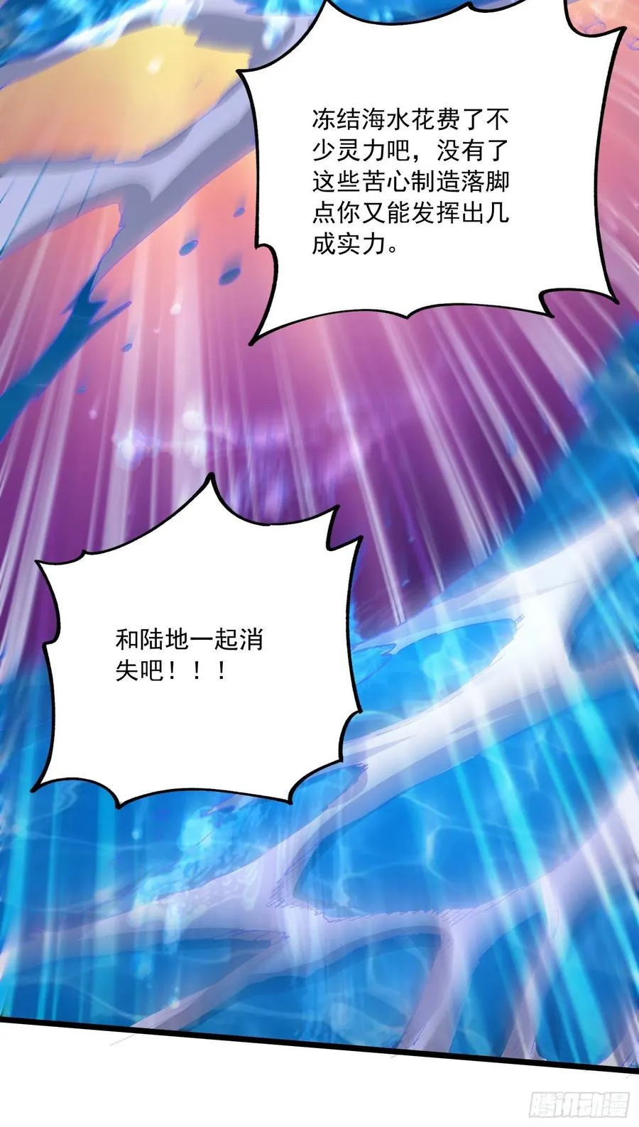 第227话 “技术”指导—白泠 第6页