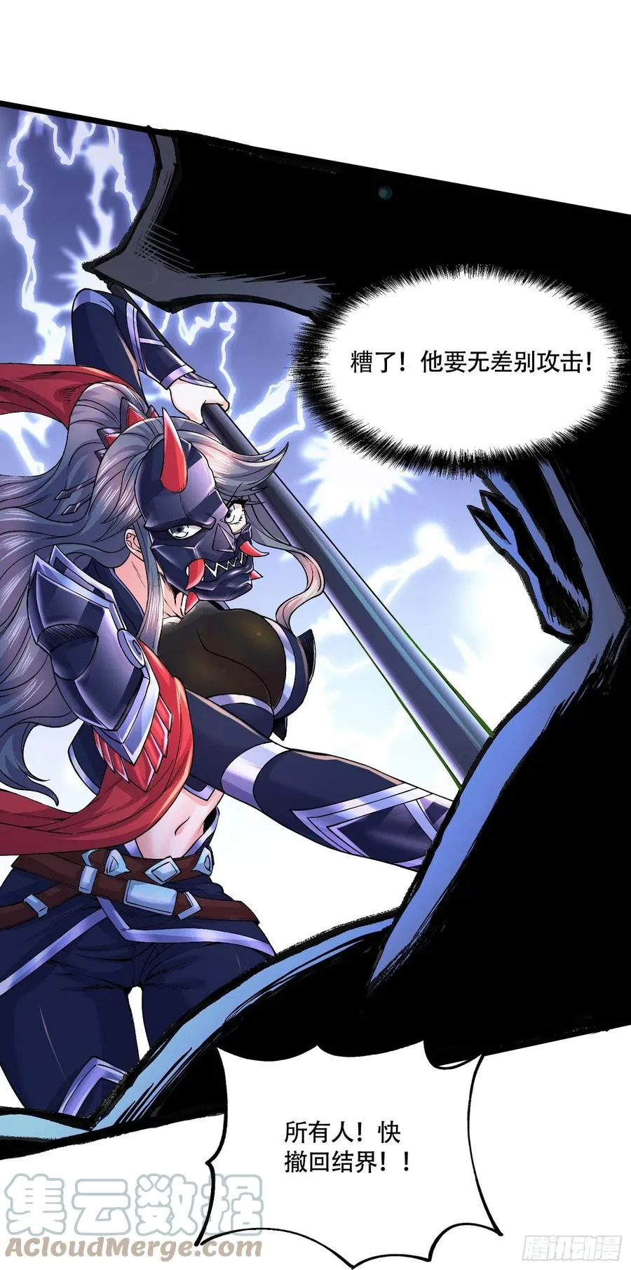 第227话 “技术”指导—白泠 第7页