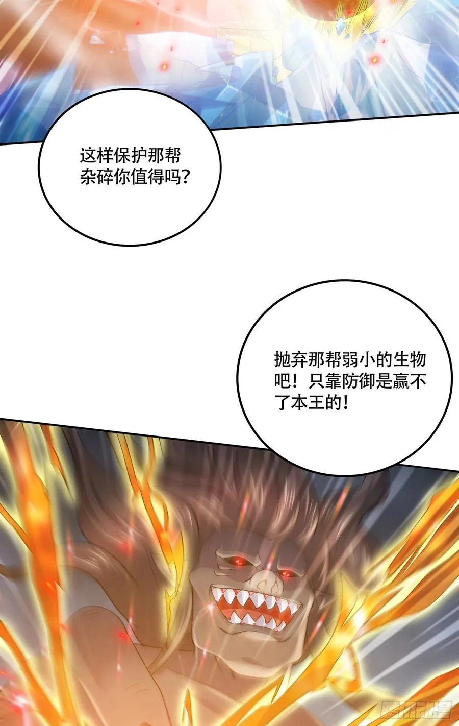 第227话 “技术”指导—白泠 第15页