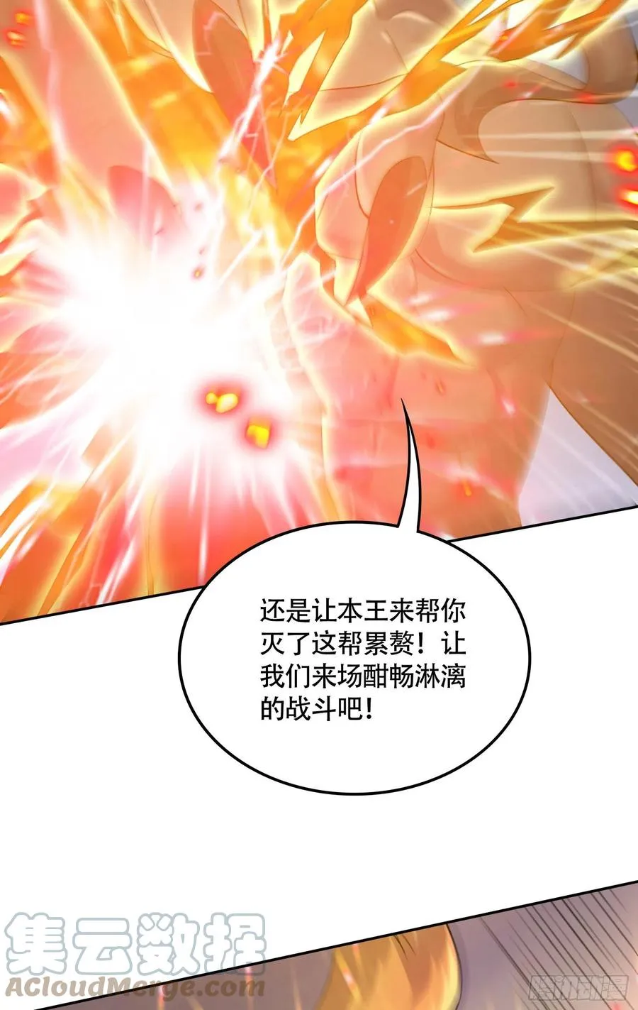 第227话 “技术”指导—白泠 第16页