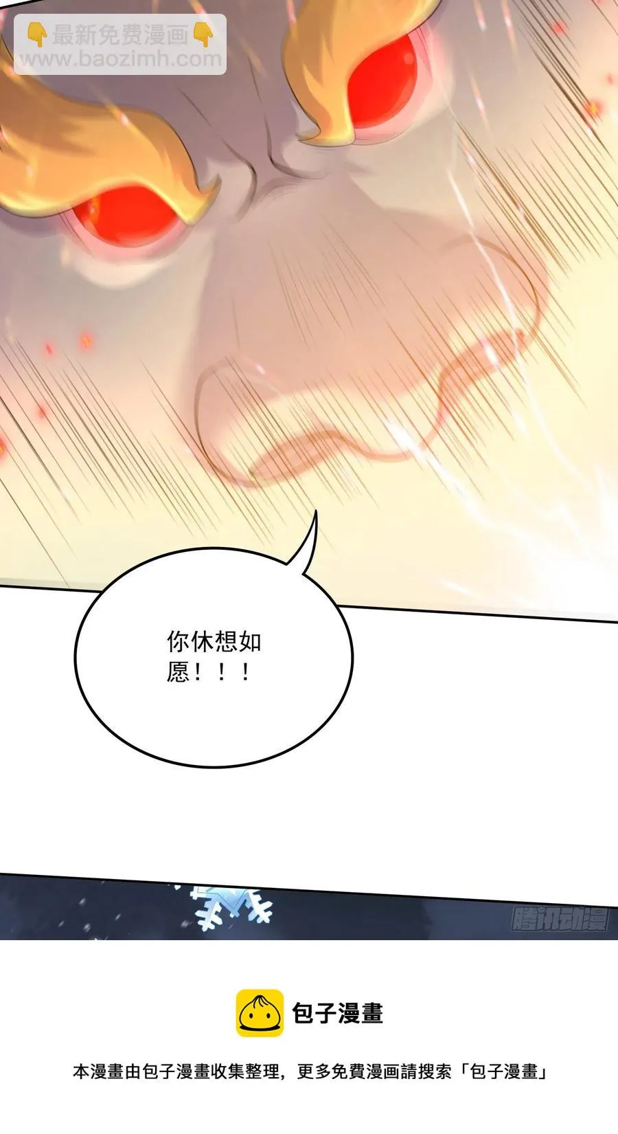 第227话 “技术”指导—白泠 第17页
