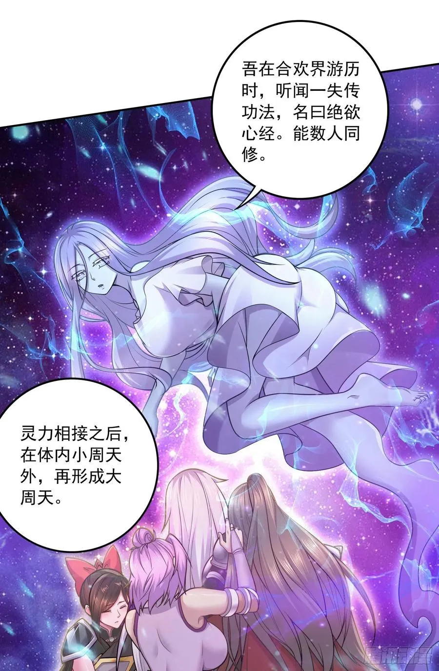 第227话 “技术”指导—白泠 第20页