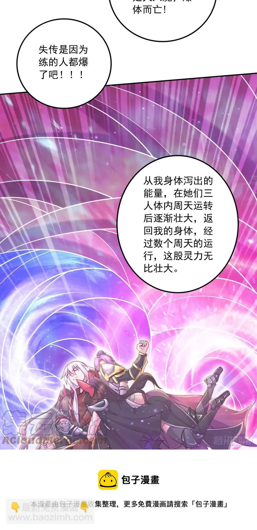 第227话 “技术”指导—白泠 第25页