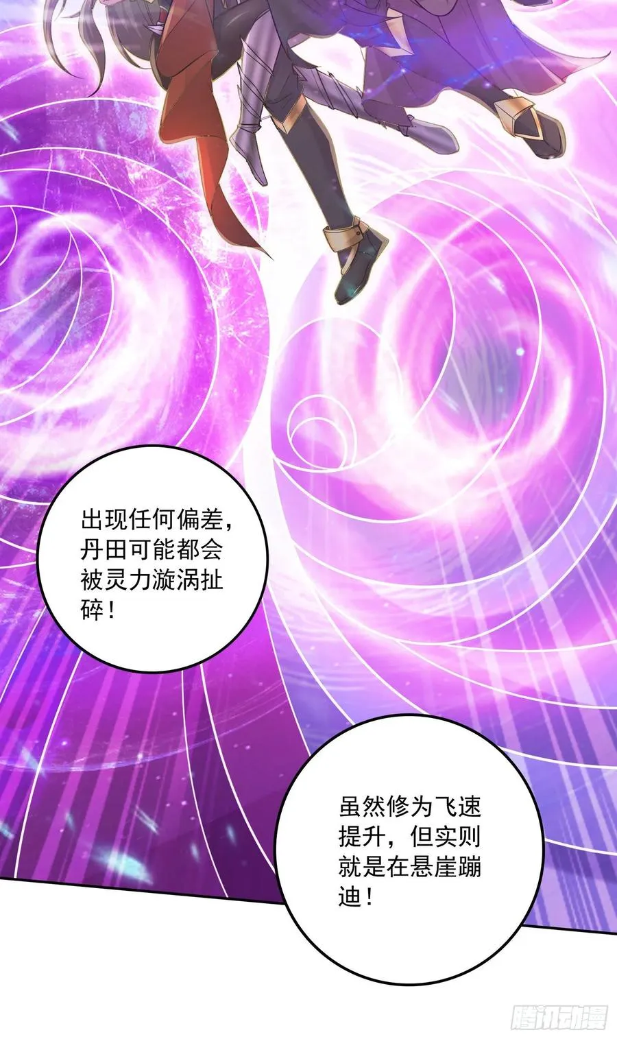 第227话 “技术”指导—白泠 第26页
