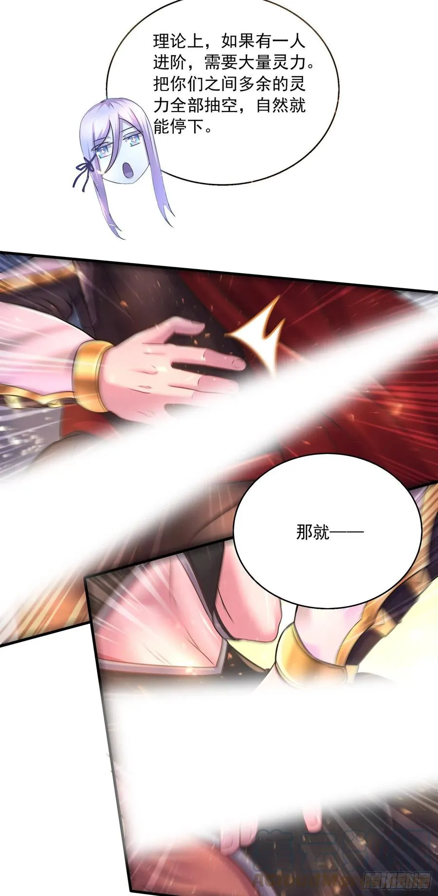 第227话 “技术”指导—白泠 第28页
