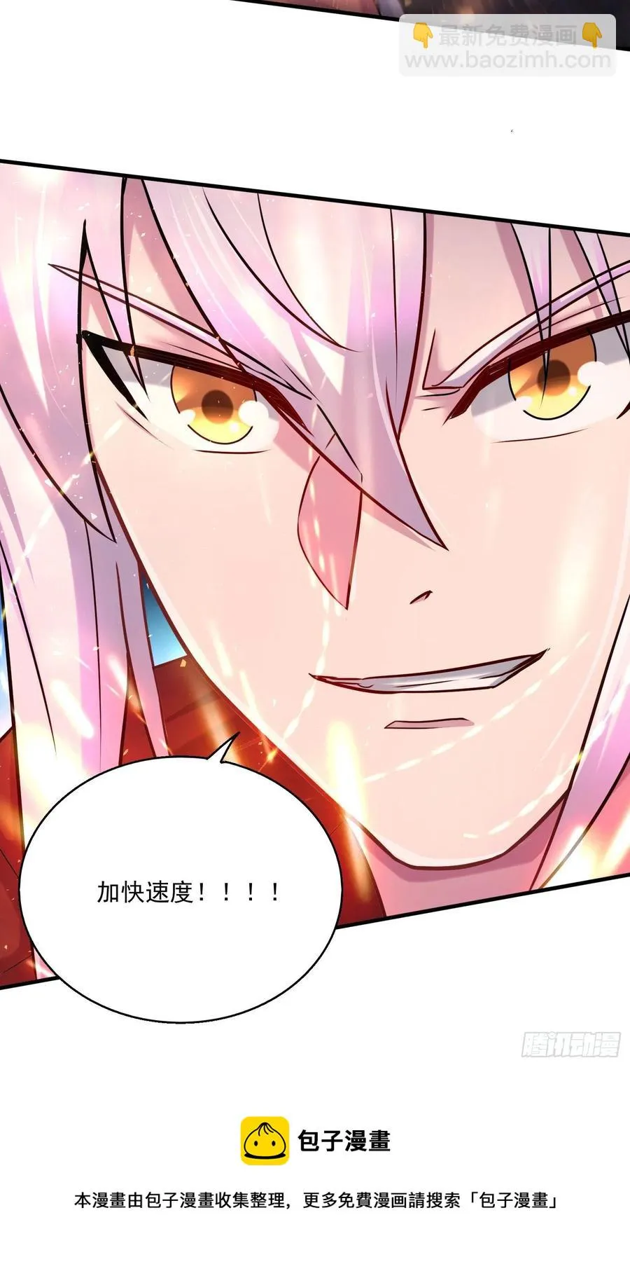 第227话 “技术”指导—白泠 第29页