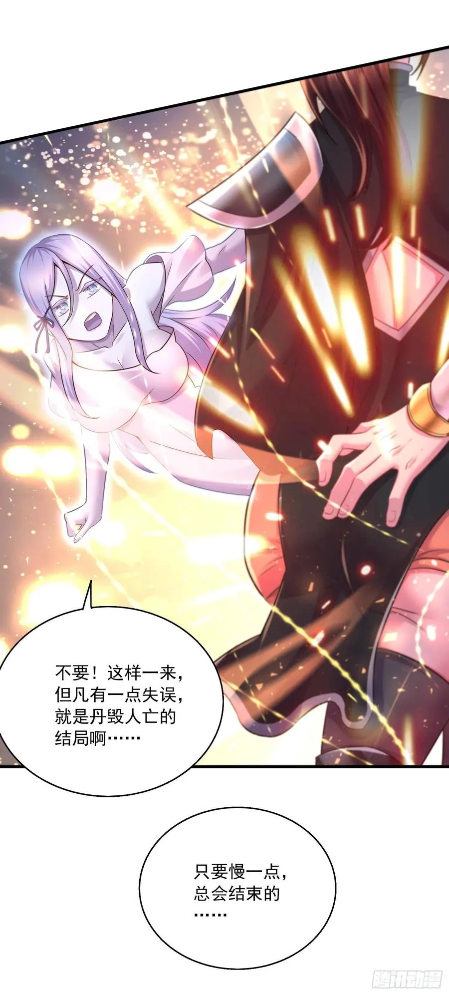 第227话 “技术”指导—白泠 第30页