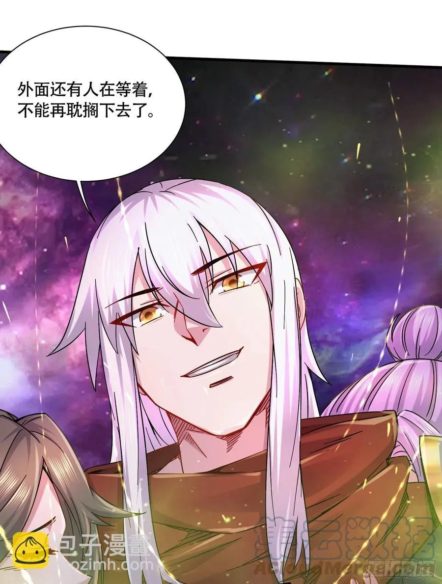 第227话 “技术”指导—白泠 第31页