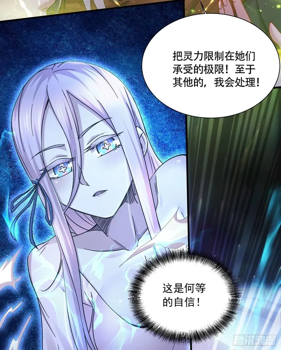 第227话 “技术”指导—白泠 第32页