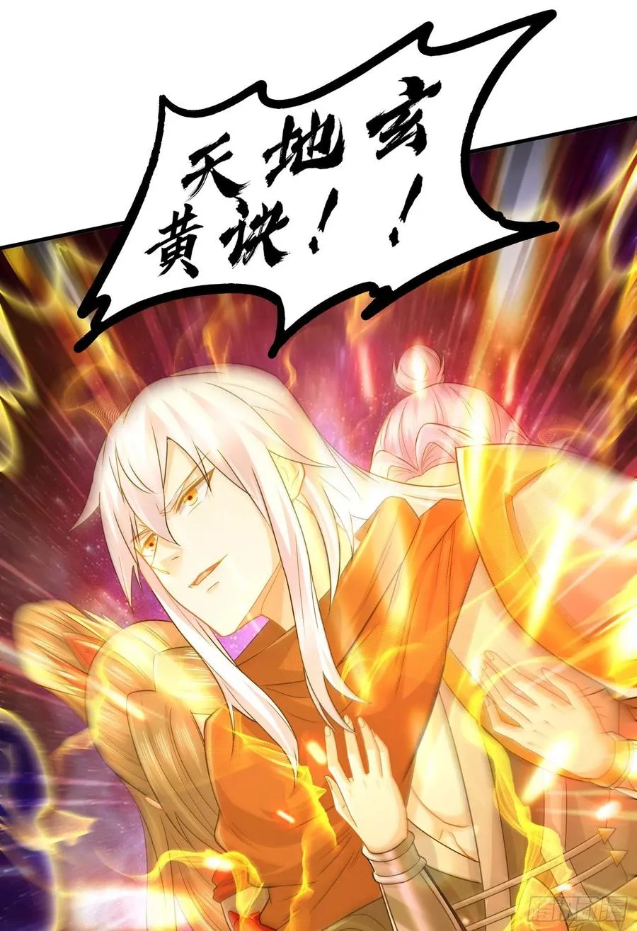 第227话 “技术”指导—白泠 第35页
