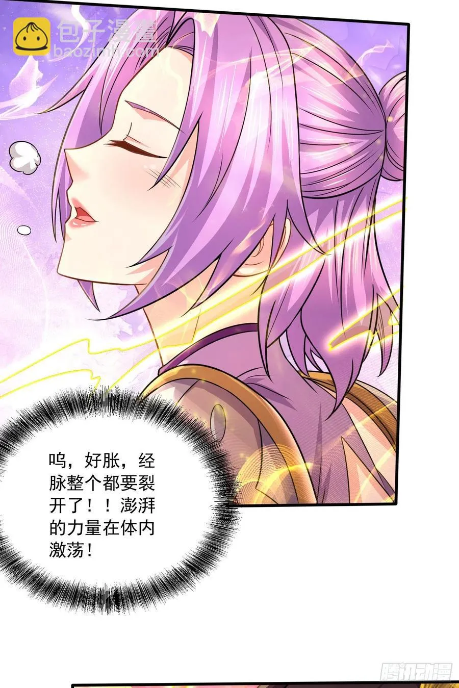 第227话 “技术”指导—白泠 第38页