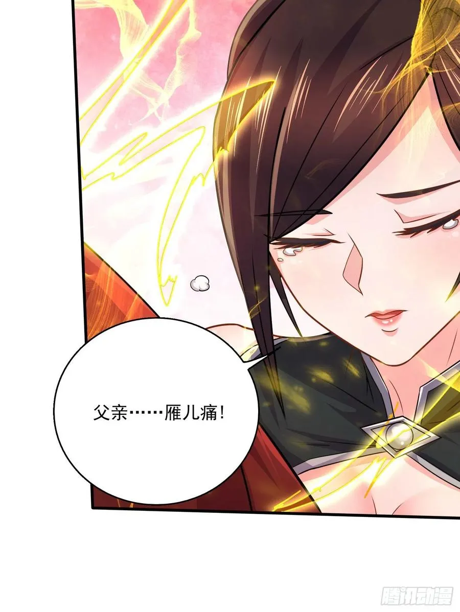 第227话 “技术”指导—白泠 第39页