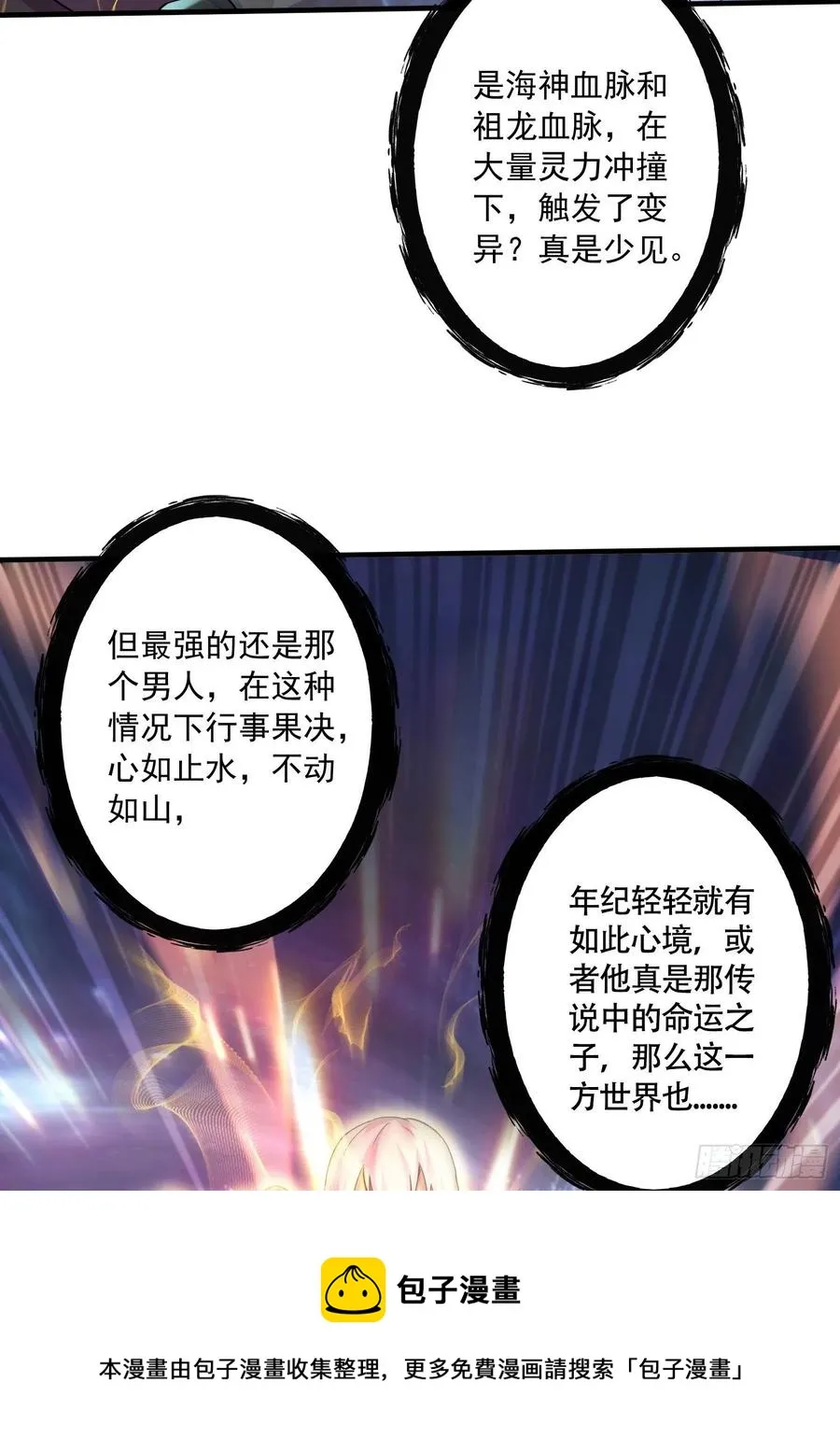 第227话 “技术”指导—白泠 第41页
