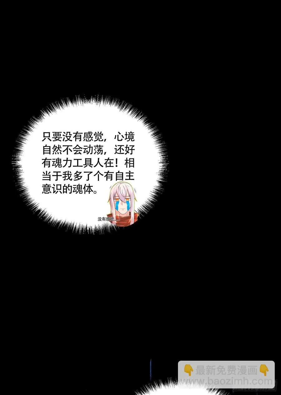 第227话 “技术”指导—白泠 第44页