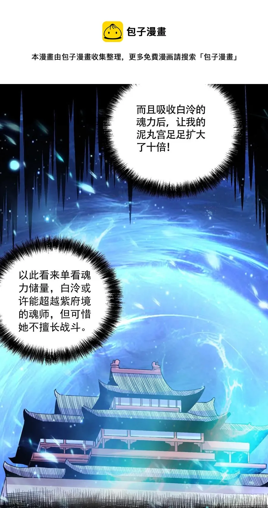 第227话 “技术”指导—白泠 第45页