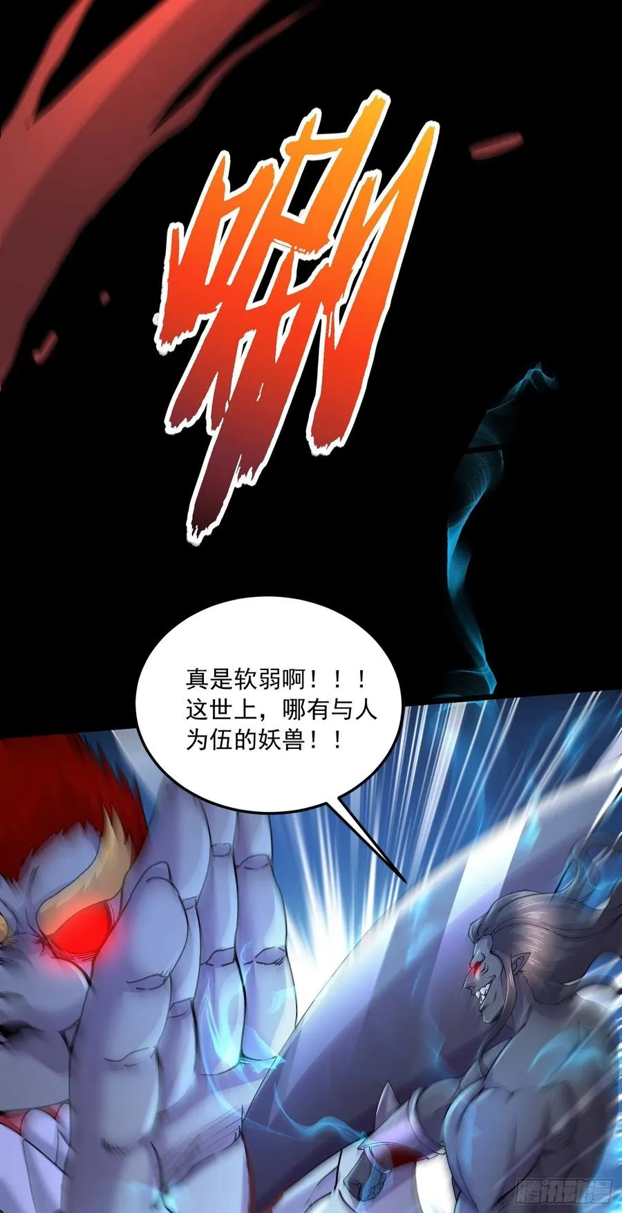 第227话 “技术”指导—白泠 第50页