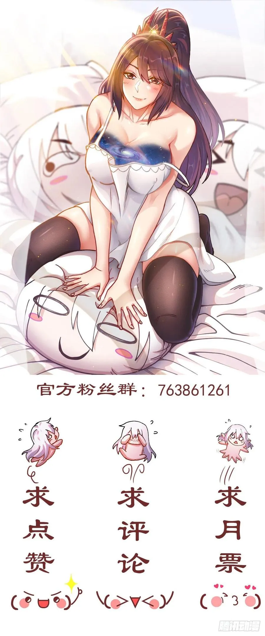 第227话 “技术”指导—白泠 第54页