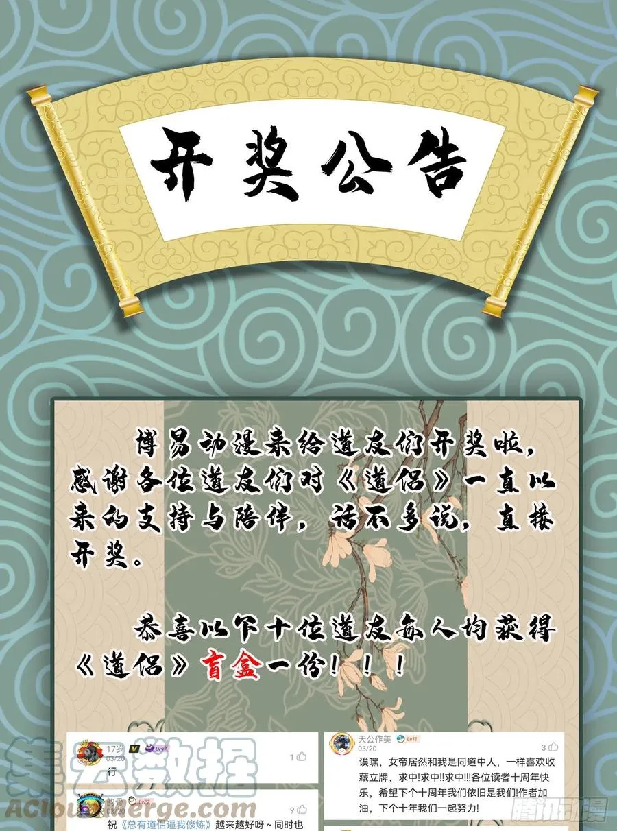 第227话 “技术”指导—白泠 第55页