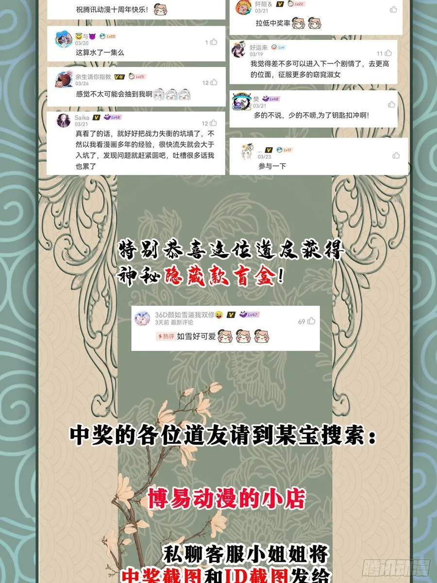 第227话 “技术”指导—白泠 第56页