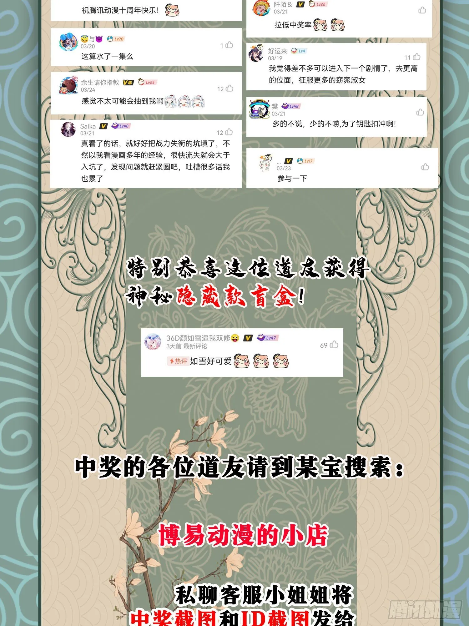 开奖公告 第2页