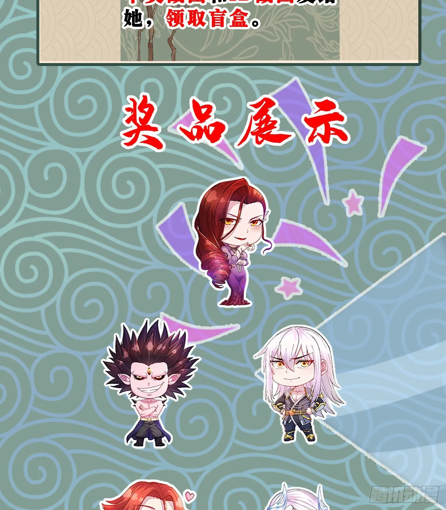 开奖公告 第3页