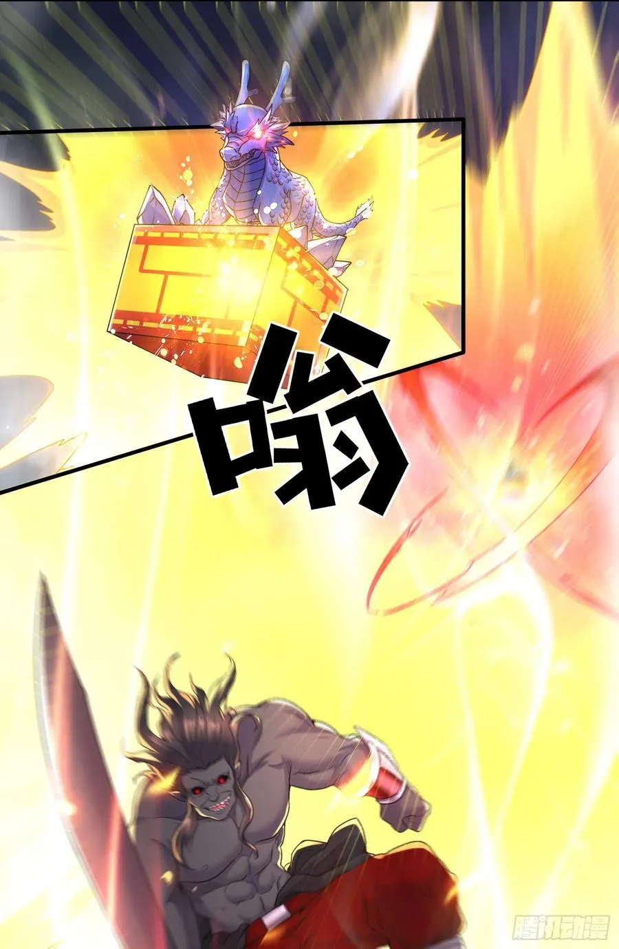 第228话 预言与十二女武神 第2页
