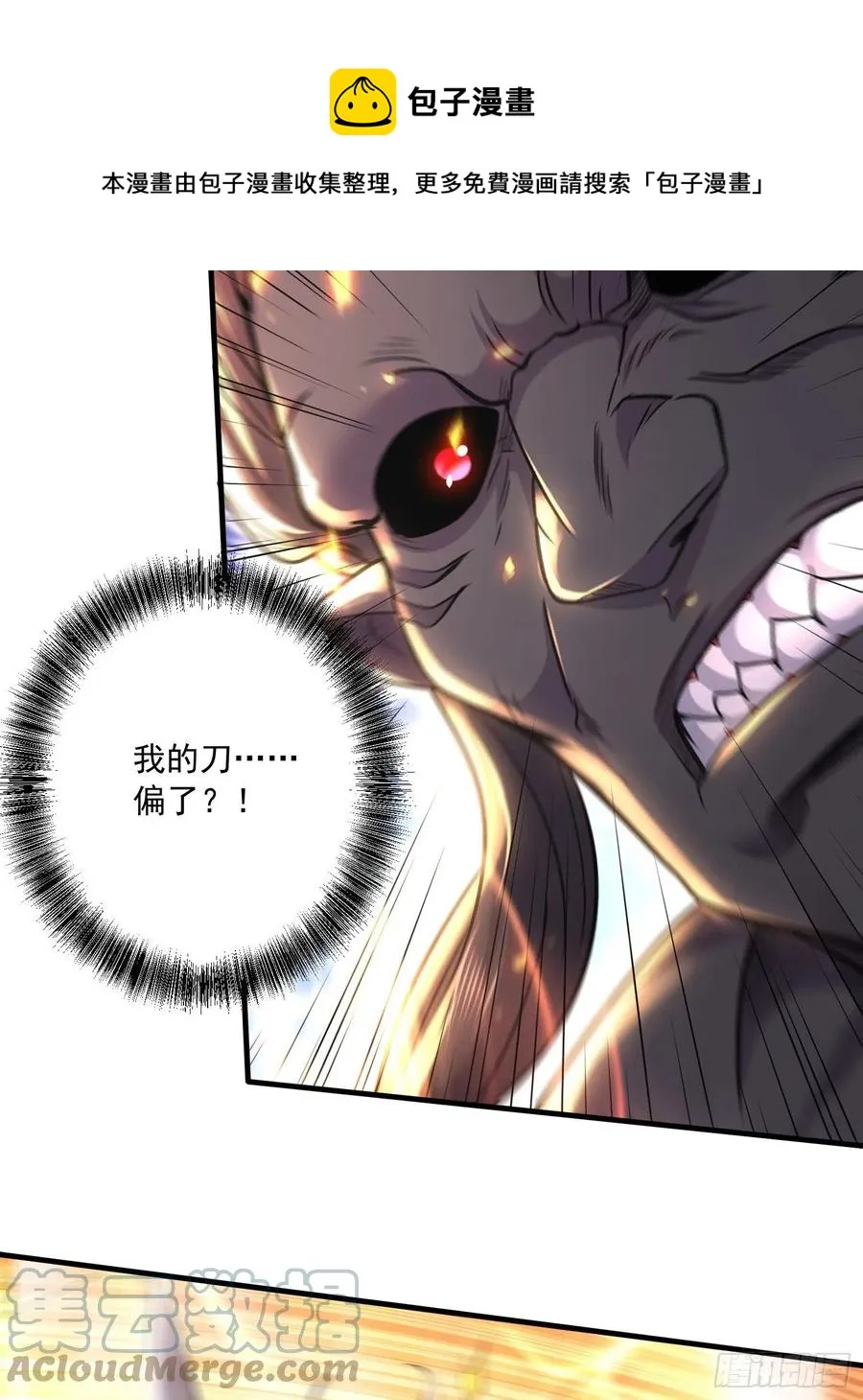 第228话 预言与十二女武神 第5页