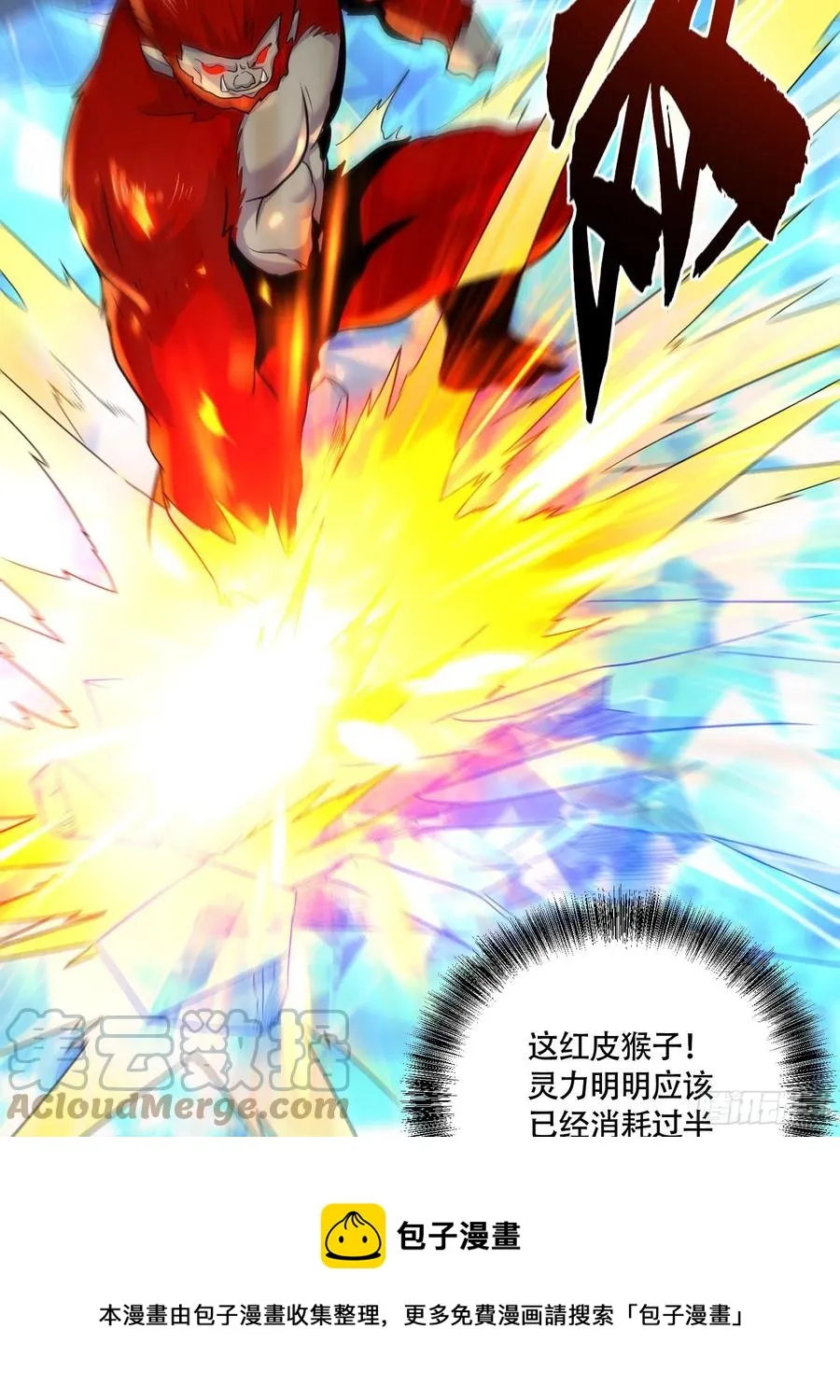 第228话 预言与十二女武神 第9页