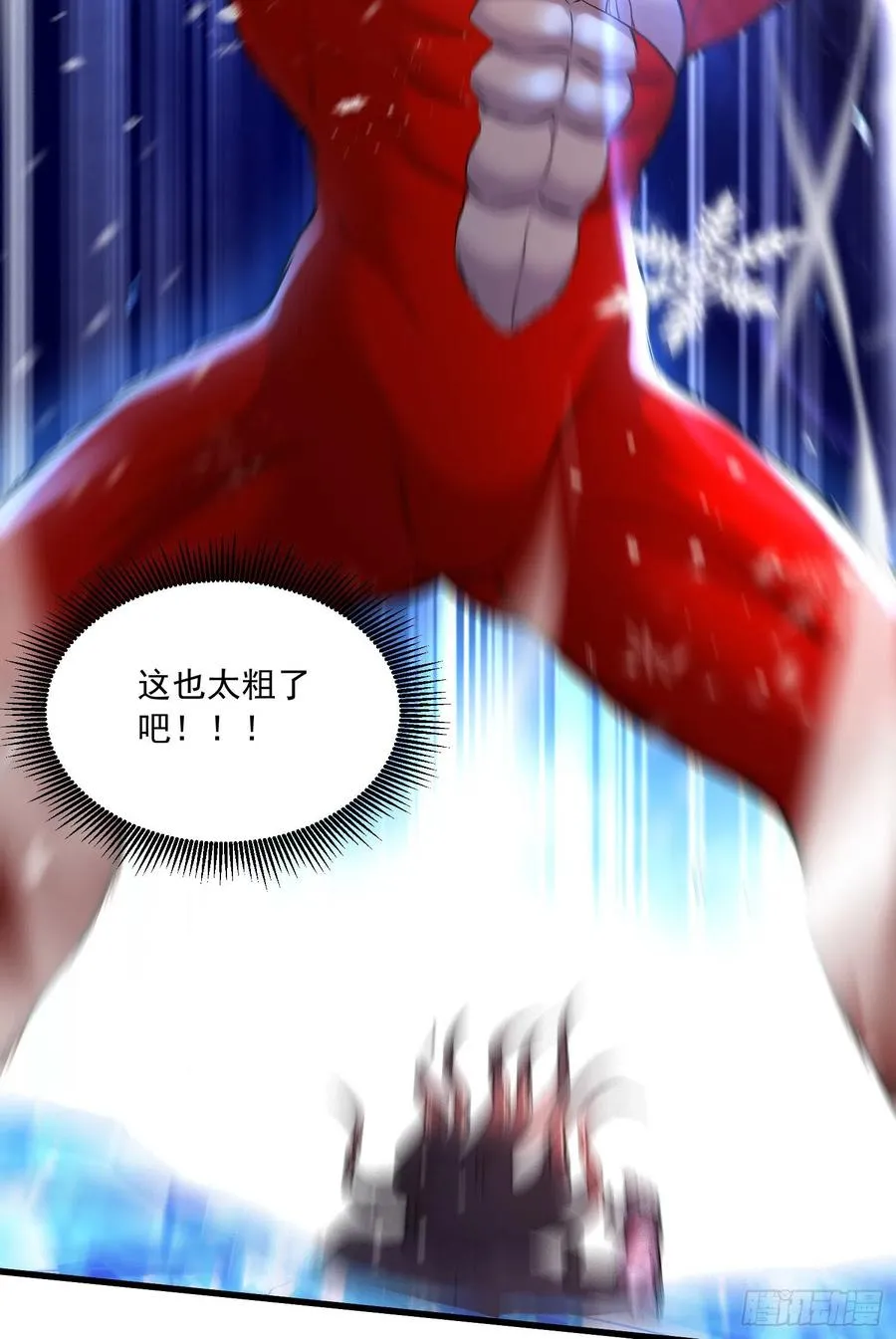 第228话 预言与十二女武神 第12页