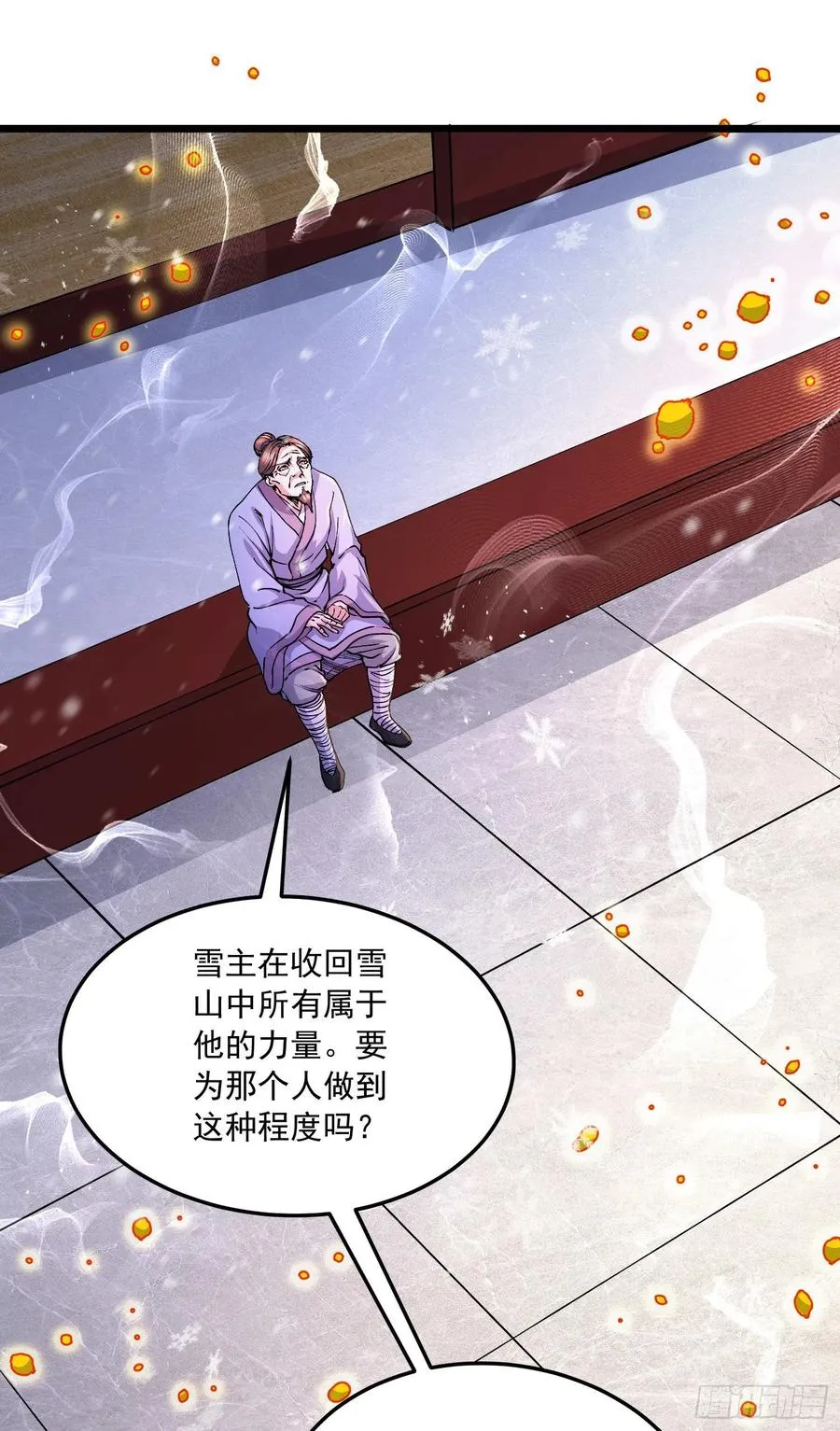 第228话 预言与十二女武神 第20页
