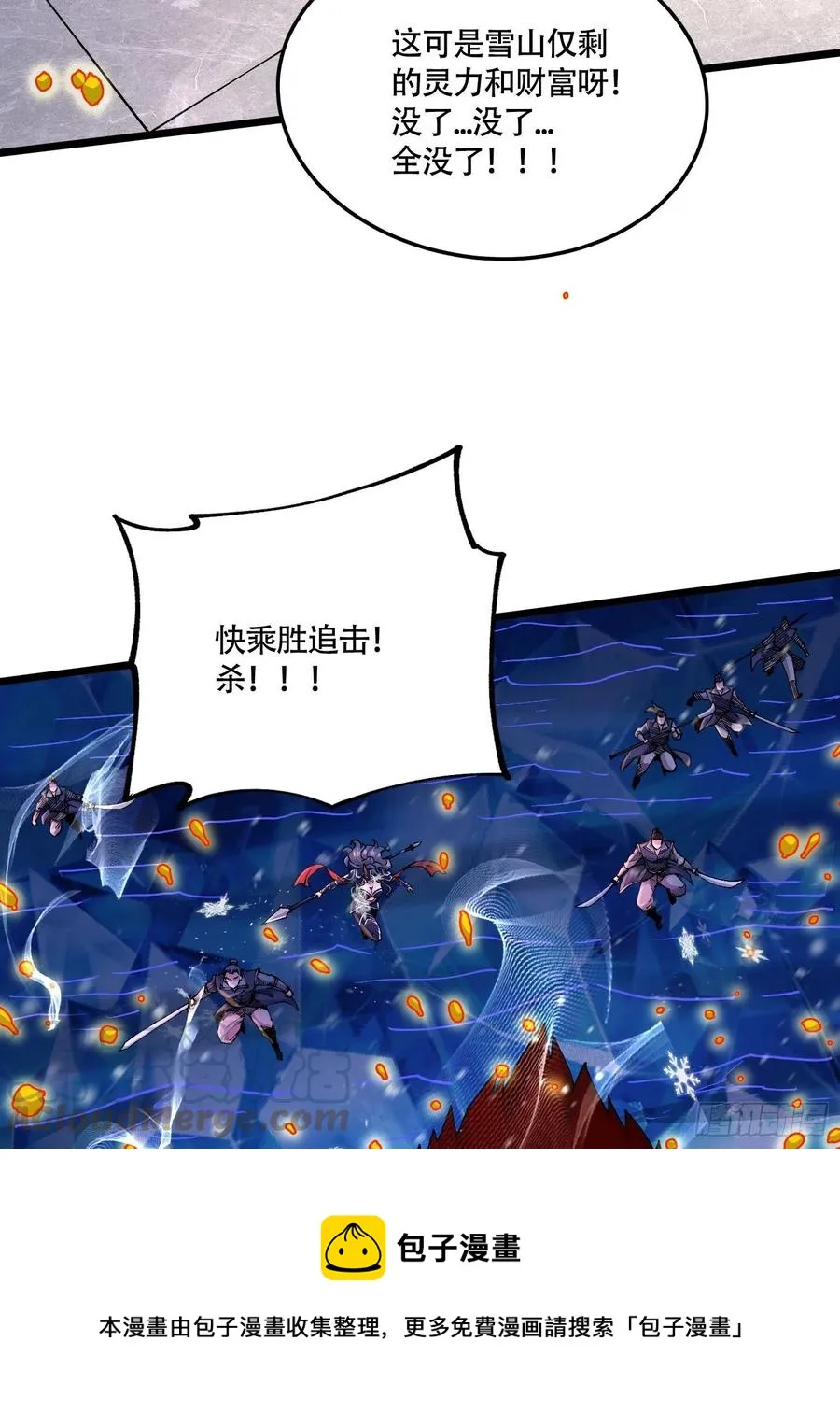第228话 预言与十二女武神 第21页
